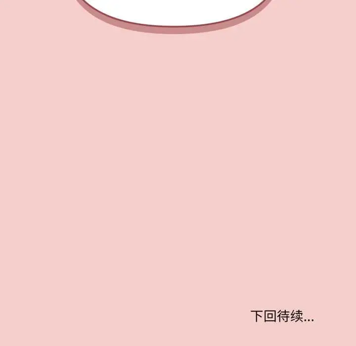 漫画《家人之间这样不好吧？》第77话第126张图