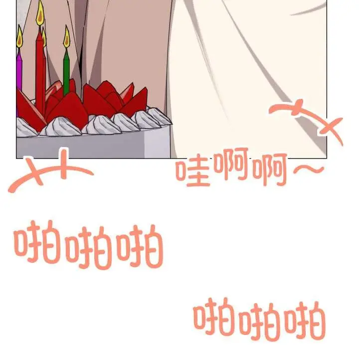 漫画《家人之间这样不好吧？》第77话第13张图