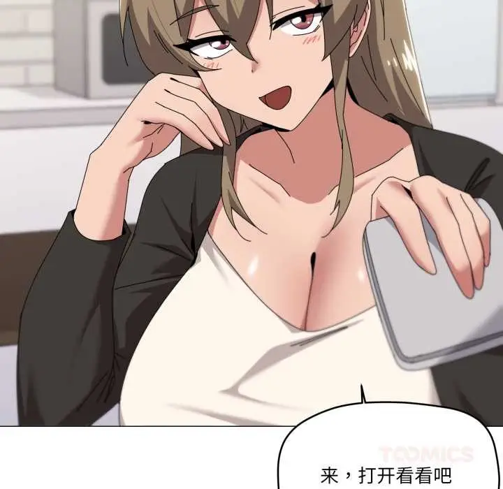 漫画《家人之间这样不好吧？》第77话第15张图