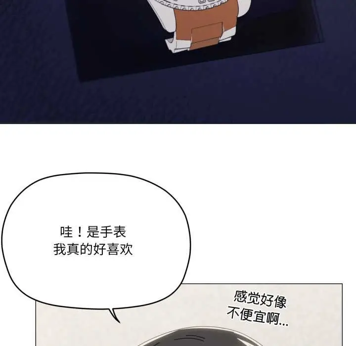 漫画《家人之间这样不好吧？》第77话第17张图