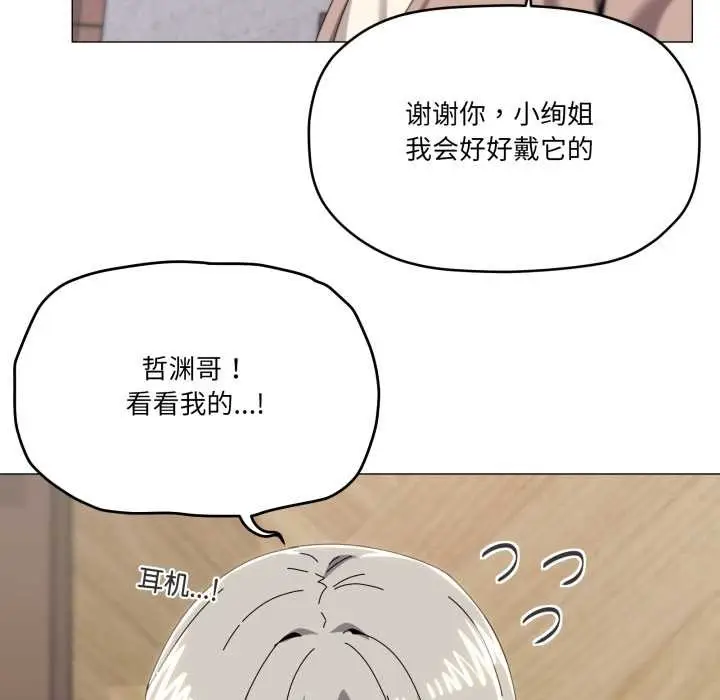 漫画《家人之间这样不好吧？》第77话第19张图