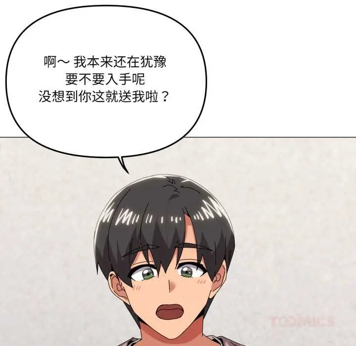漫画《家人之间这样不好吧？》第77话第21张图