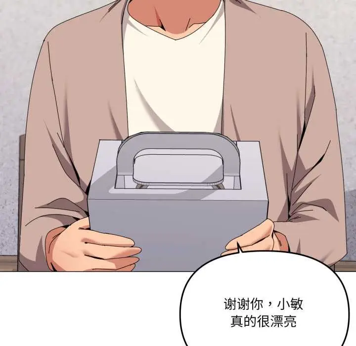 漫画《家人之间这样不好吧？》第77话第22张图