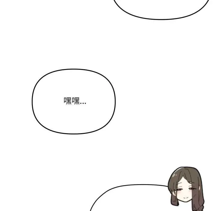 漫画《家人之间这样不好吧？》第77话第23张图