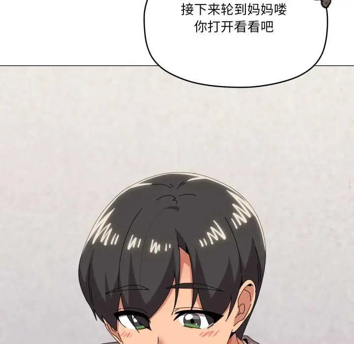 漫画《家人之间这样不好吧？》第77话第24张图