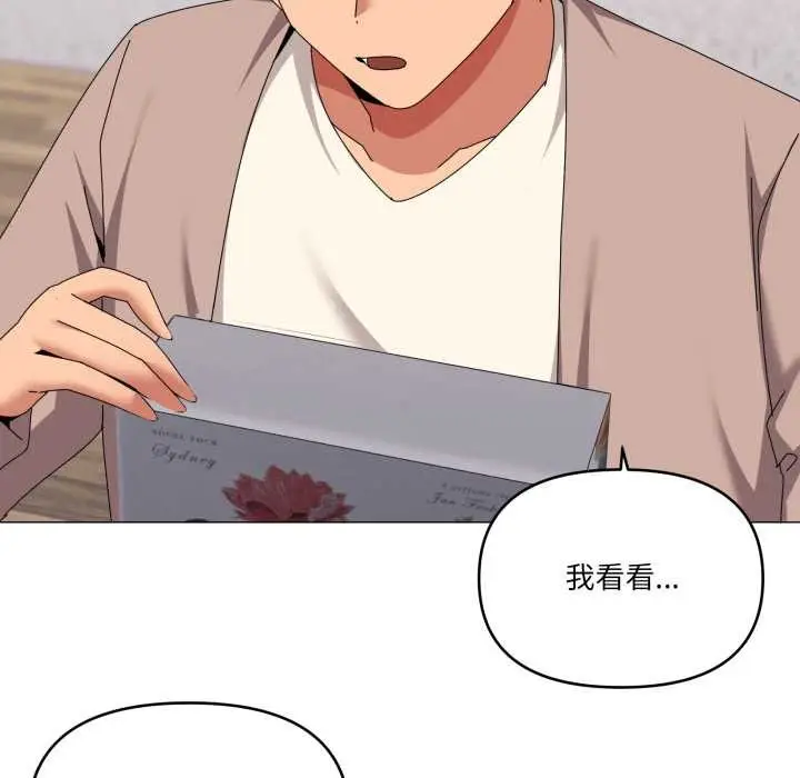 漫画《家人之间这样不好吧？》第77话第25张图