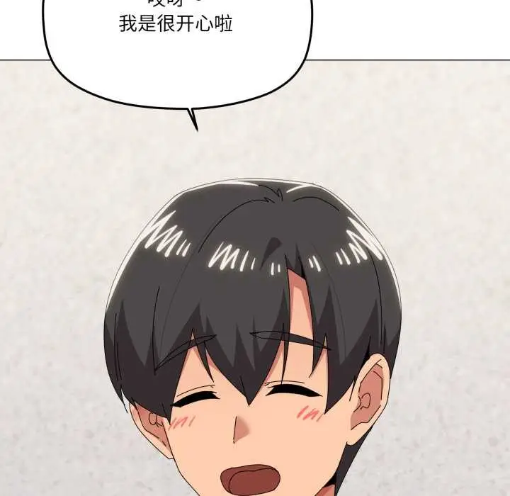 漫画《家人之间这样不好吧？》第77话第37张图