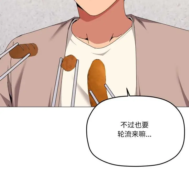 漫画《家人之间这样不好吧？》第77话第38张图