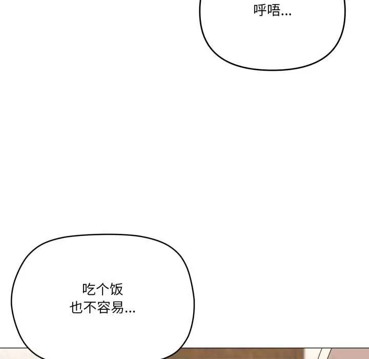 漫画《家人之间这样不好吧？》第77话第41张图