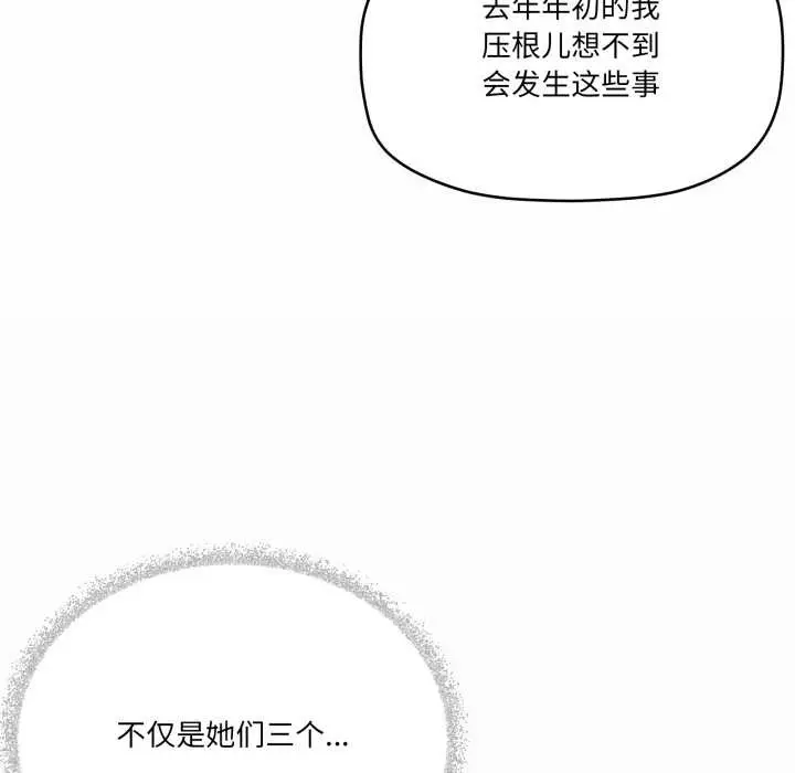 漫画《家人之间这样不好吧？》第77话第43张图