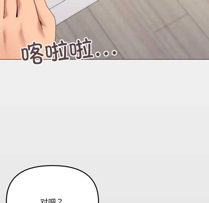 漫画《家人之间这样不好吧？》第77话第47张图