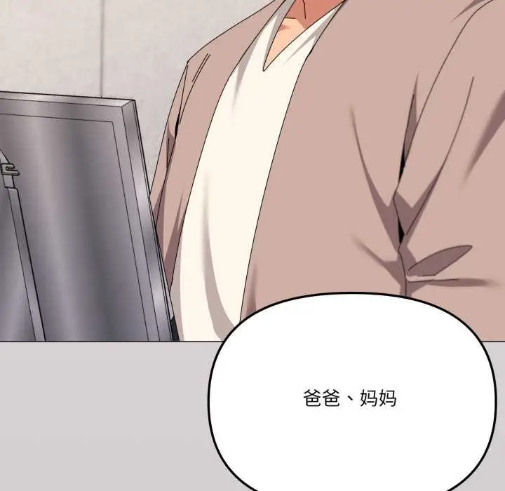 漫画《家人之间这样不好吧？》第77话第49张图