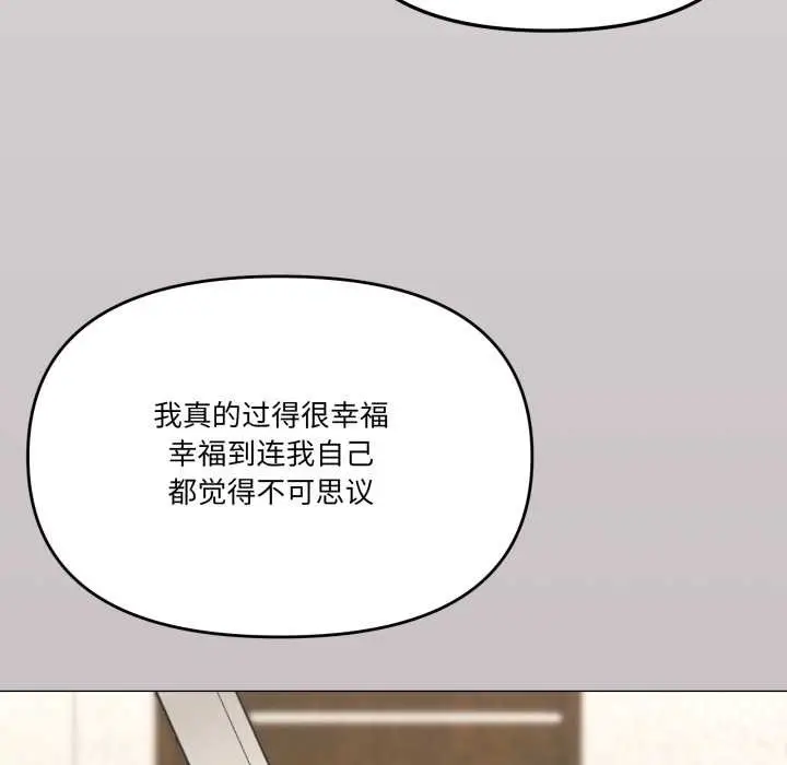 漫画《家人之间这样不好吧？》第77话第50张图