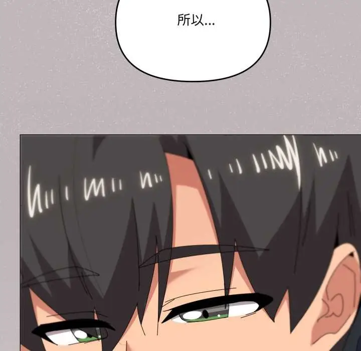 漫画《家人之间这样不好吧？》第77话第52张图