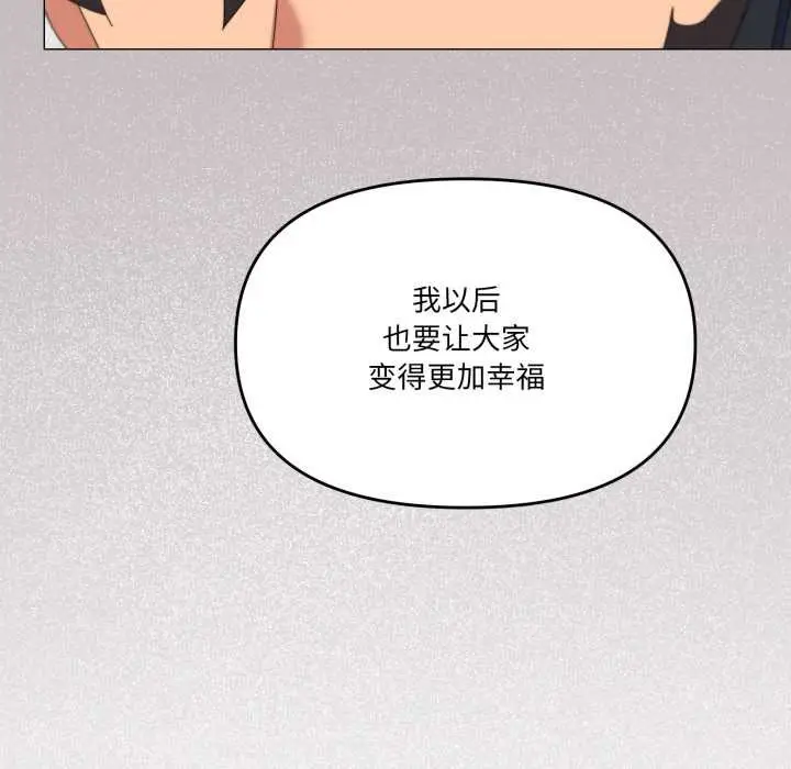漫画《家人之间这样不好吧？》第77话第53张图