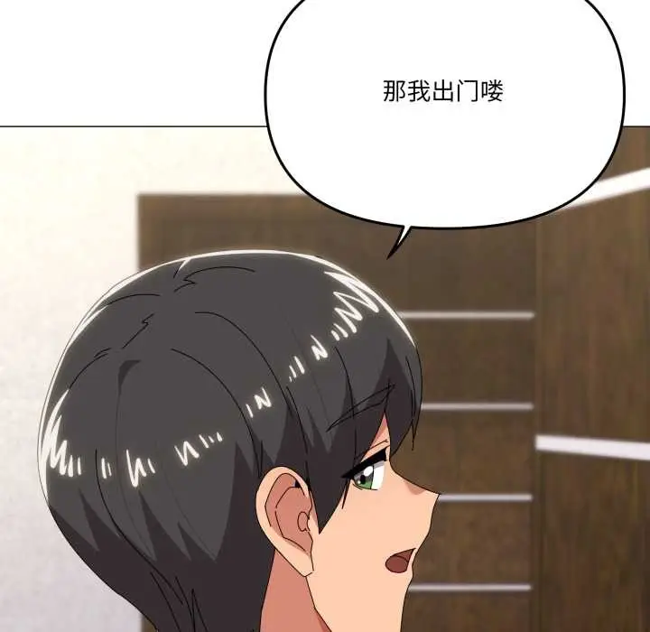 漫画《家人之间这样不好吧？》第77话第55张图