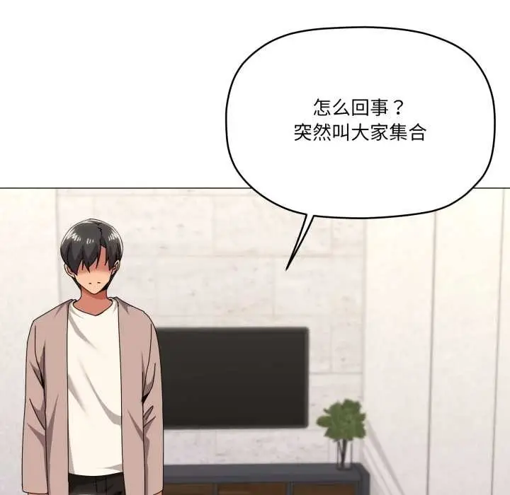 漫画《家人之间这样不好吧？》第77话第59张图