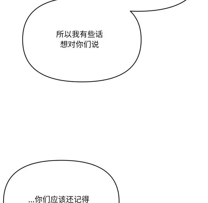 漫画《家人之间这样不好吧？》第77话第61张图