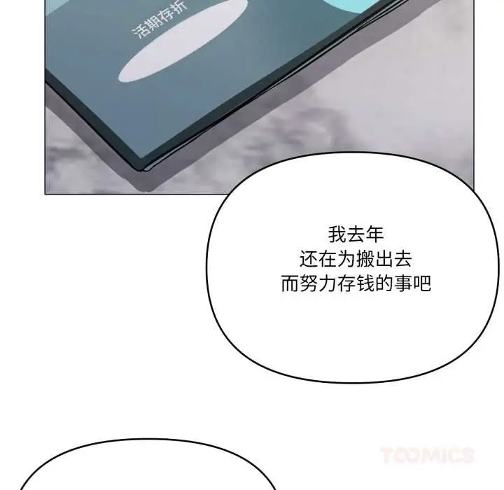 漫画《家人之间这样不好吧？》第77话第63张图