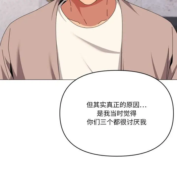 漫画《家人之间这样不好吧？》第77话第65张图