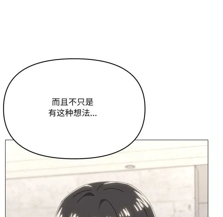 漫画《家人之间这样不好吧？》第77话第66张图