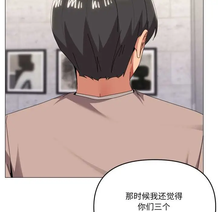 漫画《家人之间这样不好吧？》第77话第67张图