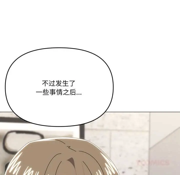 漫画《家人之间这样不好吧？》第77话第69张图
