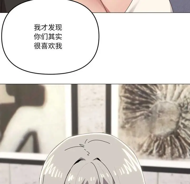 漫画《家人之间这样不好吧？》第77话第71张图