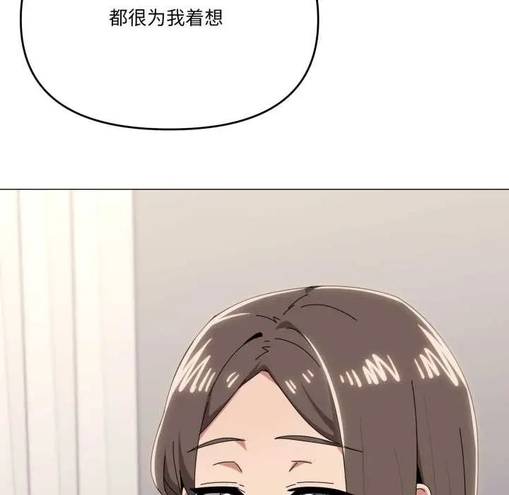 漫画《家人之间这样不好吧？》第77话第73张图