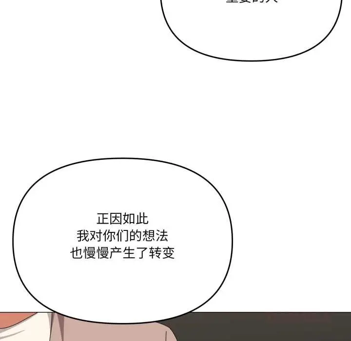 漫画《家人之间这样不好吧？》第77话第75张图