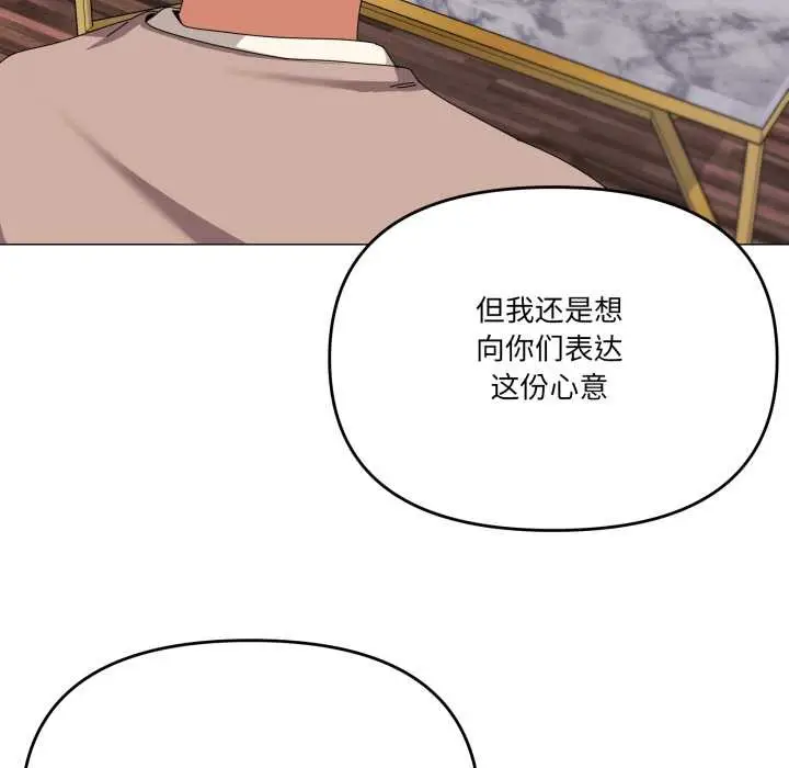 漫画《家人之间这样不好吧？》第77话第83张图