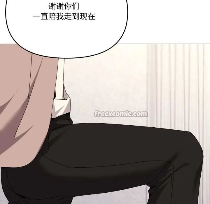 漫画《家人之间这样不好吧？》第77话第84张图