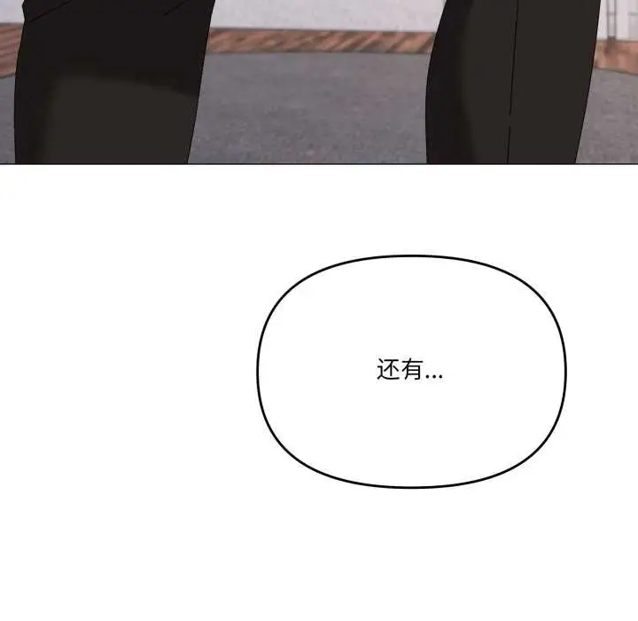 漫画《家人之间这样不好吧？》第77话第85张图