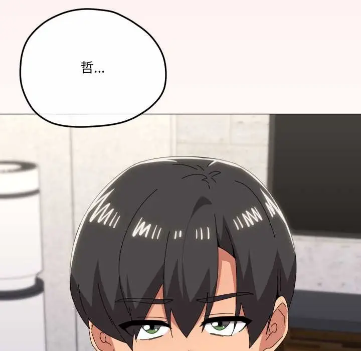 漫画《家人之间这样不好吧？》第77话第95张图