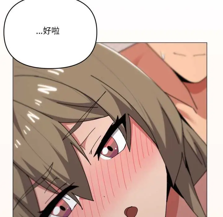 漫画《家人之间这样不好吧？》第78话第101张图