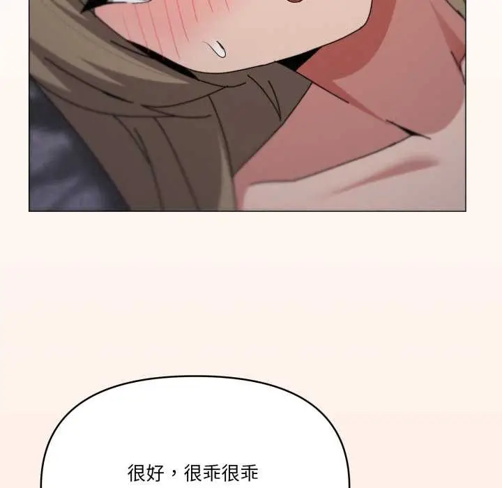 漫画《家人之间这样不好吧？》第78话第102张图