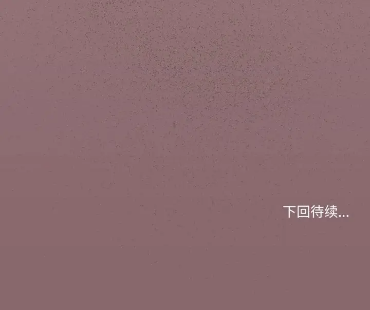 漫画《家人之间这样不好吧？》第78话第107张图