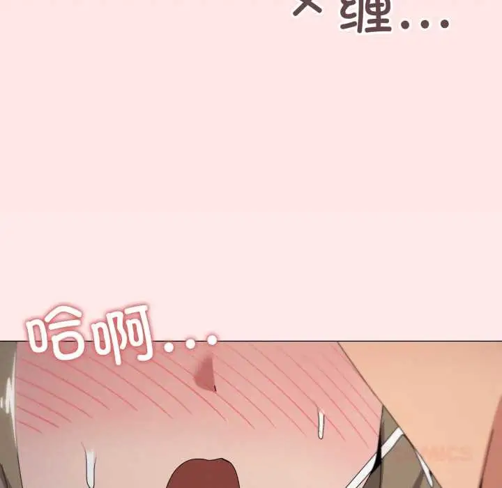 漫画《家人之间这样不好吧？》第78话第14张图