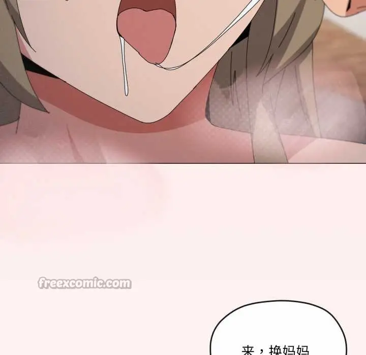 漫画《家人之间这样不好吧？》第78话第15张图