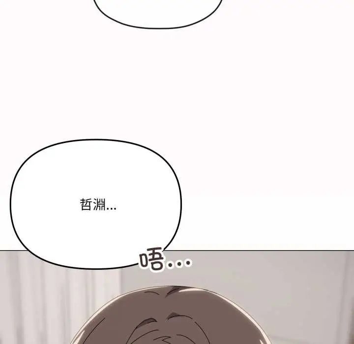 漫画《家人之间这样不好吧？》第78话第17张图