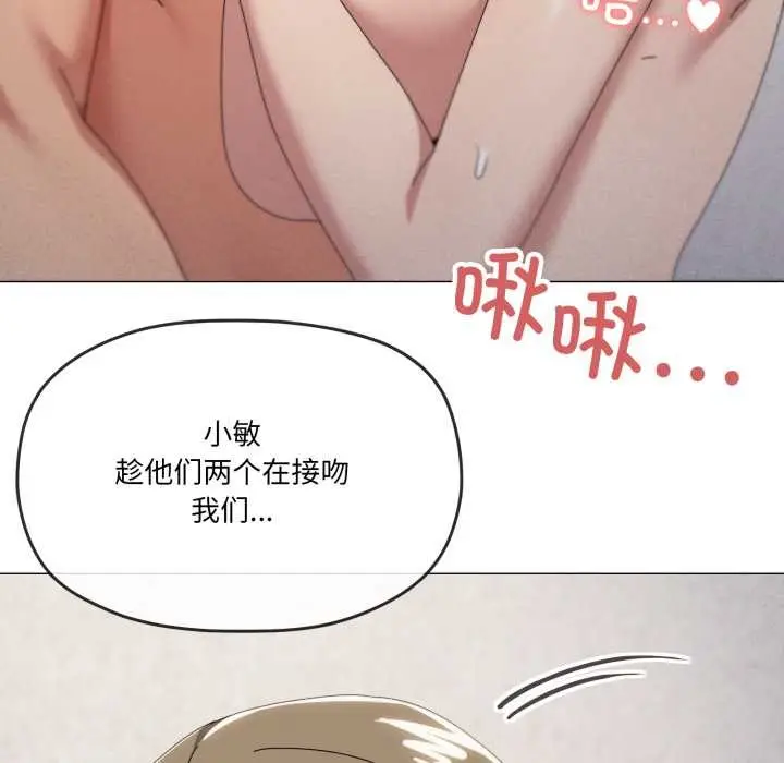 漫画《家人之间这样不好吧？》第78话第22张图