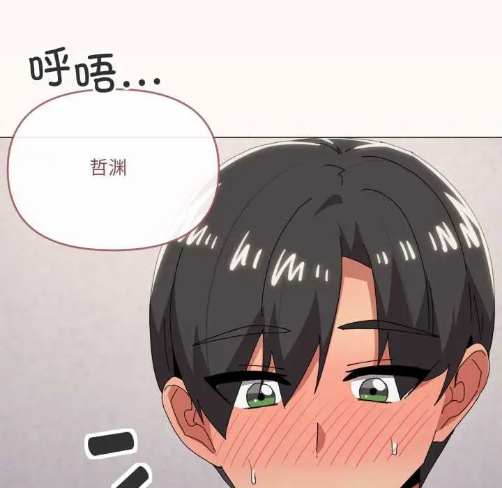漫画《家人之间这样不好吧？》第78话第36张图