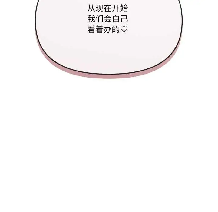 漫画《家人之间这样不好吧？》第78话第40张图