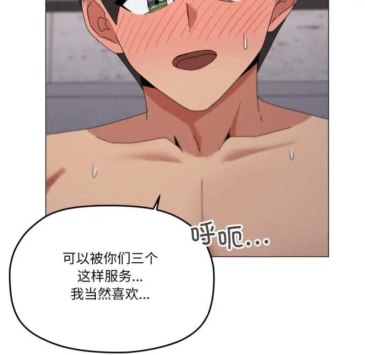漫画《家人之间这样不好吧？》第78话第51张图