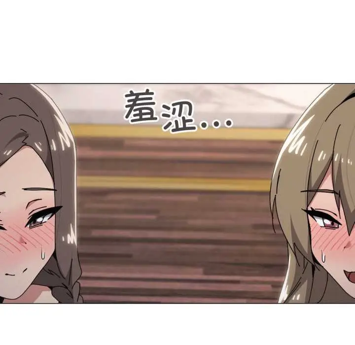 漫画《家人之间这样不好吧？》第78话第52张图
