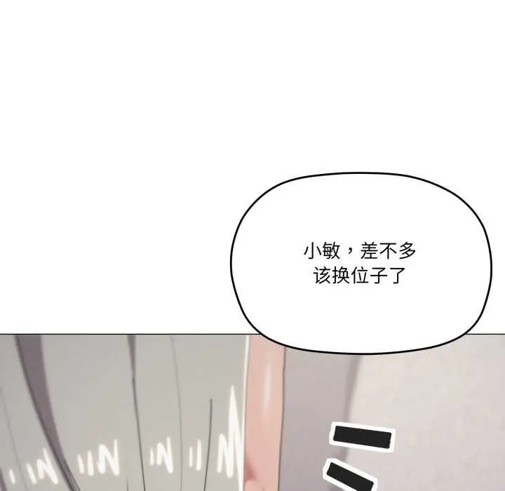 漫画《家人之间这样不好吧？》第78话第53张图