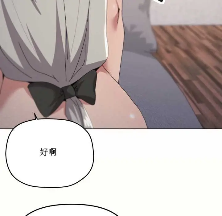 漫画《家人之间这样不好吧？》第78话第54张图