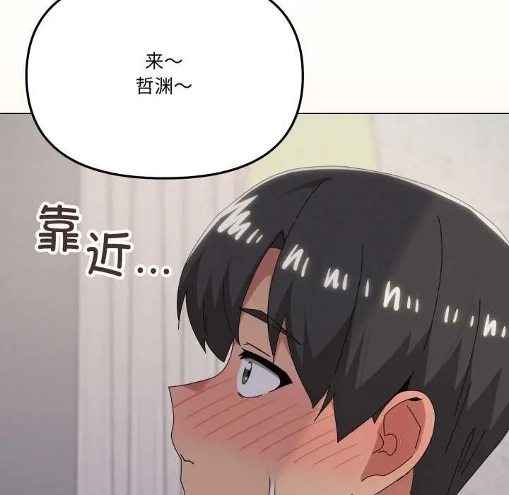 漫画《家人之间这样不好吧？》第78话第55张图