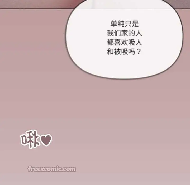 漫画《家人之间这样不好吧？》第78话第60张图