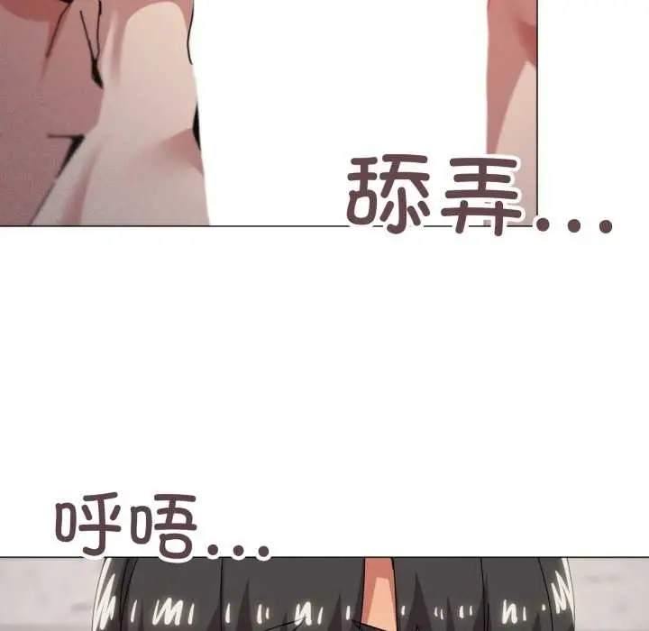 漫画《家人之间这样不好吧？》第78话第67张图